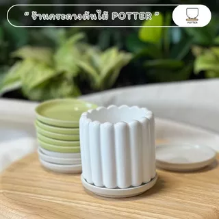 POTTER จานรองกระถางต้นไม้ จานเซรามิกขนาด 3 นิ้ว ใช้กับกระถาง 2-2.5 นิ้ว รองกระถางถ้วยน้ำชาญี่ปุ่น