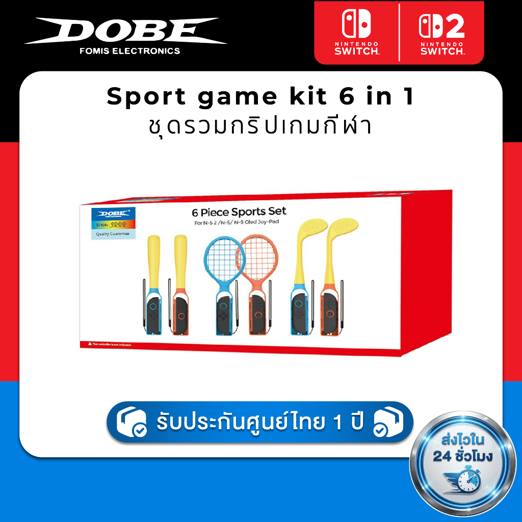 DOBE Sport game kit 24 in 1 Grips Set TNS-5113 ชุดกริปสำหรับเกมกีฬา 24 ชิ้น