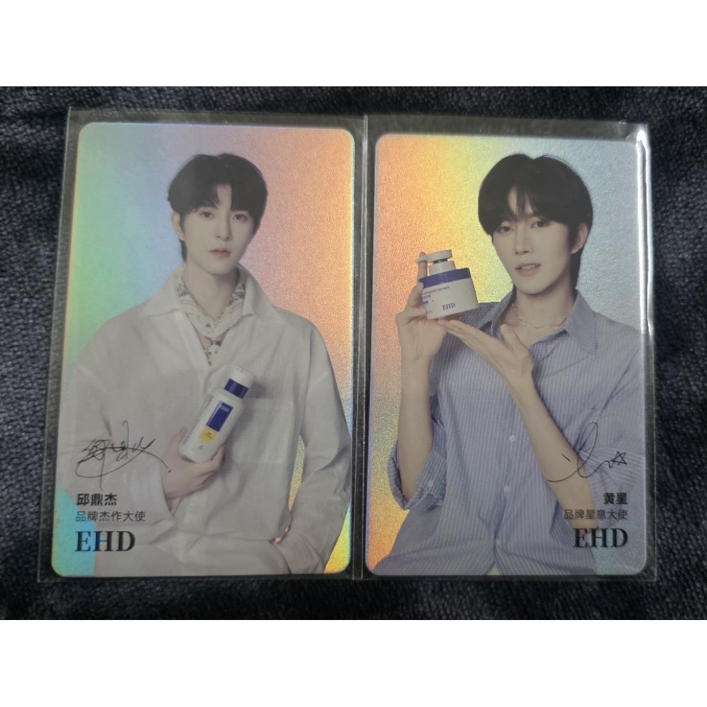 [พร้อมส่ง] การ์ด EHD ซิงชิว #Huangxing #QiuDingjie #KipukaQiu #EliotHuang #XingQiu