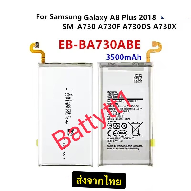 แบตเตอรี่ แท้ Samsung Galaxy A8 Plus A8+ 2018 SM-A730 A730F A730DS A730X EB-BA730ABE 3500mAh ประกัน 