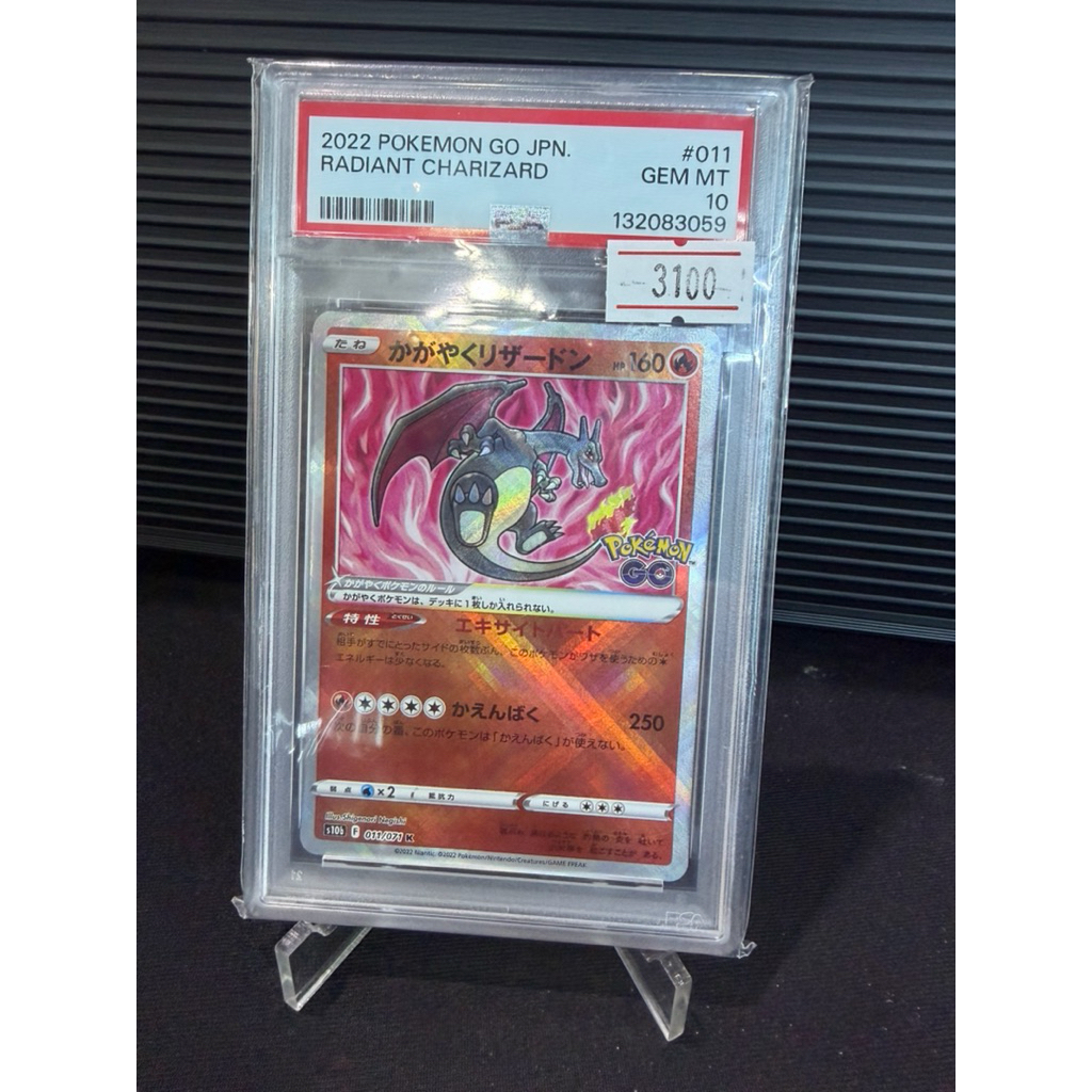 [Pokemon Card PSA] PSA10 Radiant Charizard #11