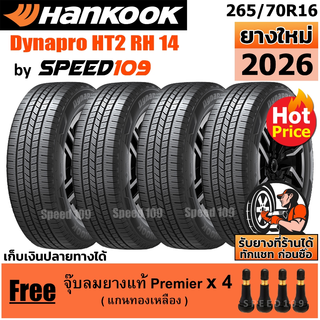 HANKOOK ยางรถยนต์ ขอบ 16 ขนาด 265/70R16 รุ่น Dynapro HT RH14 - 4 เส้น (ปี 2026)