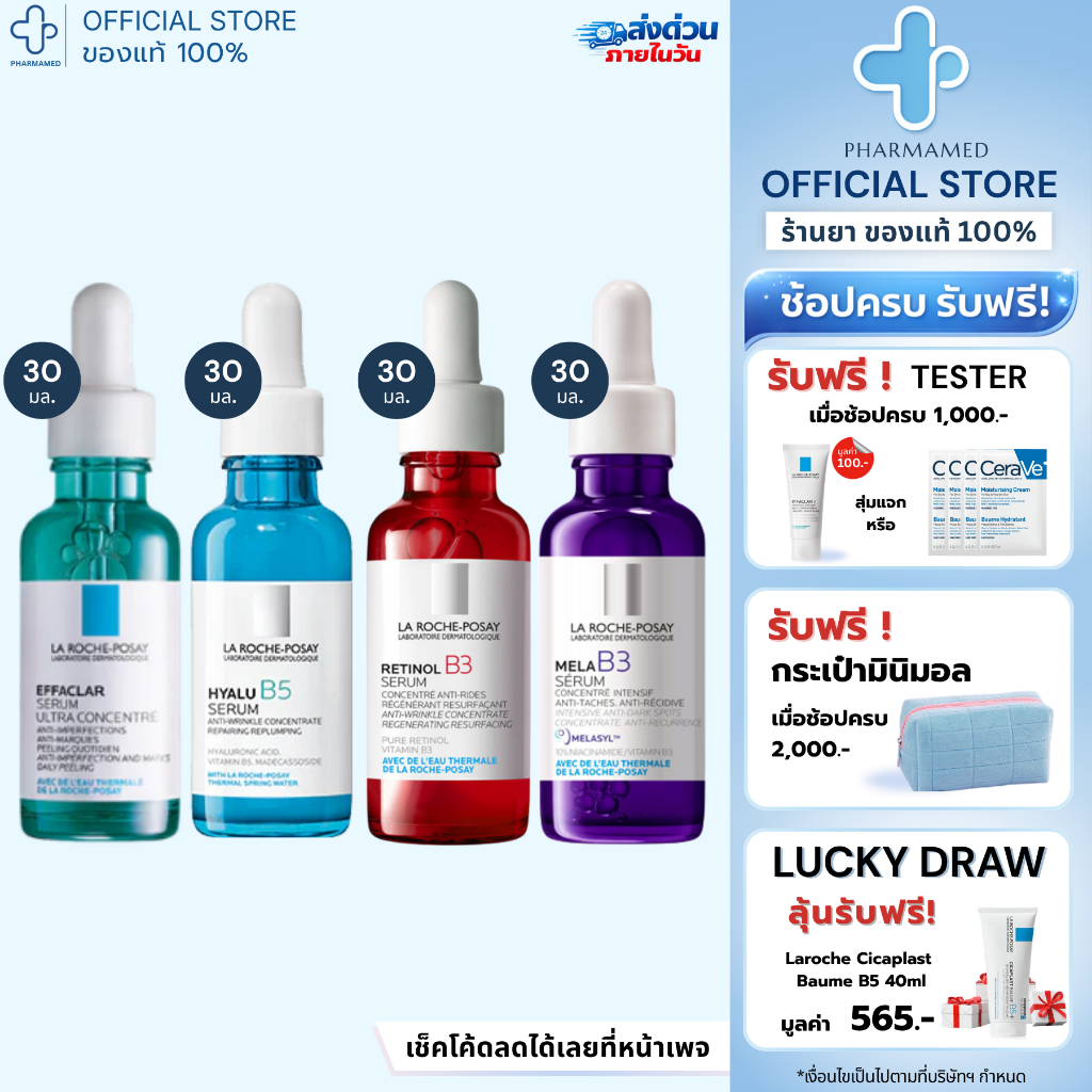 [ใส่โค้ดลดเหลือ 919.-] La Roche Posay Serum 30ml. Effaclar / Niacinamide / B3 / B5 เซรั่ม จาก ลาโรช โพเซย์ เซรั่มลดสิว – โปรปัง