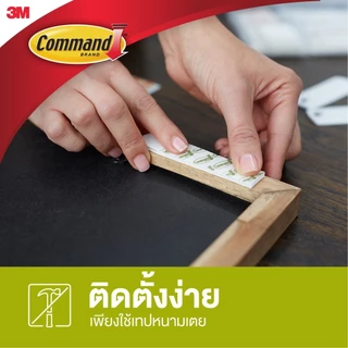 เทปหนามเตยติดกรอบรูป 3M Command สีขาว ไม่ต้องเจาะผนัง ลอกออกได้ | 3M Command Picture Hanging