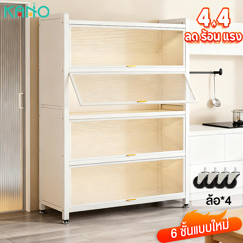 KANO ตู้เก็บของ 3/4/5ชั้น ตู้เก็บของในครัว เคลือบสารกันสนิม มีฝาปิดกันฝุ่นกันหนู มีพื้นที่ในการจัดเก็บสินค้ามาก