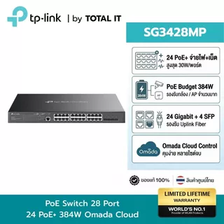 TP-LINK SG3428MP (TL-SG3428MP) Omada 28-Port Gigabit L2+ Managed Switch with 24-Port PoE+