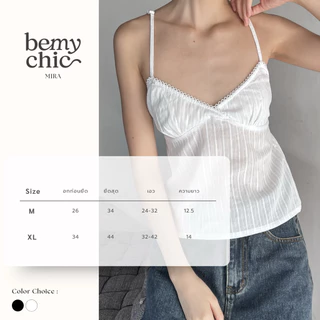 (ไม่ผลิตเพิ่ม)BEMYCHICเสื้อสายเดี่ยวปรับสายรุ่นBenny
