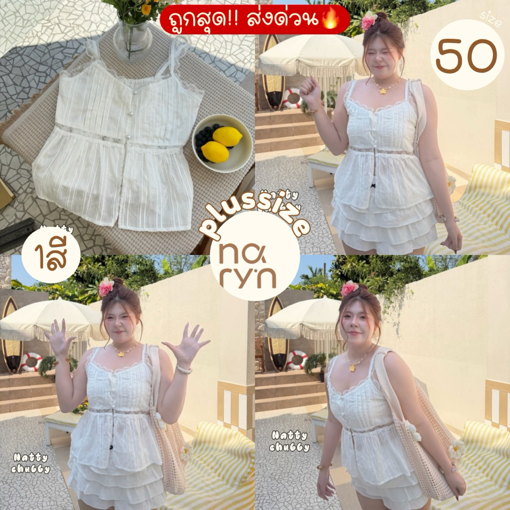 (ถูกสุด/มีส่งด่วน!⚡️) A365(NT) เสื้อสายเดี่ยวแต่งลูกไม้จัดเต็ม ผ้าฉลุสีขาวลายริ้ว สาวอวบไซส์ใหญ่