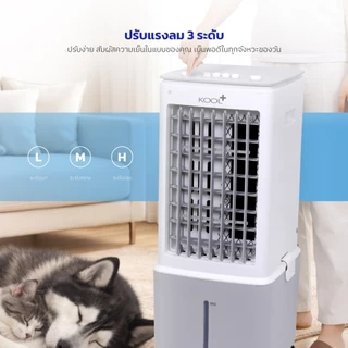 Kool+ พัดลมไอเย็น พัดลม รุ่น AV-512 ความจุ 10 ลิตร แถมฟรี cooling pack 2 ชิ้น