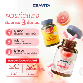 Zeavita ซีวิต้า เซตผิวกระจก + กันแดดสู้แสง Glassy 7 + Sunday V5