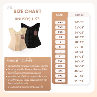 SALE!! แผ่นรัดรุ่นX3 สีชมพู- MAM'S waistband X3 เก็บพุง เก็บเนื้อล้น เก็บพุงล่าง ไม่ม้วน