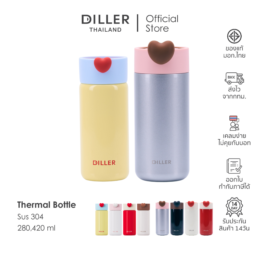 (พร้อมส่งจากไทย) Diller Thermo Flask 280/420 ml (MLH9269 / MLH9213) ขวดน้ำเก็บอุณหภูมิ ปลอดภัยปราศจากสาร BPA