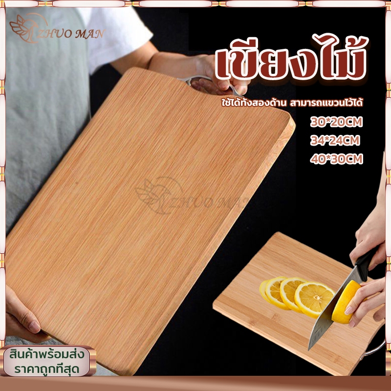 เขียงไม้ไผ่ เขียง เขียนหั่นเนื้อสัตว์ ทนทานและไม่ง่ายต่อการปั้น ง่ายต่อการใช้สำหรับตัดผัก หั่นผัก ผลไม้ เนื้อสัตว์