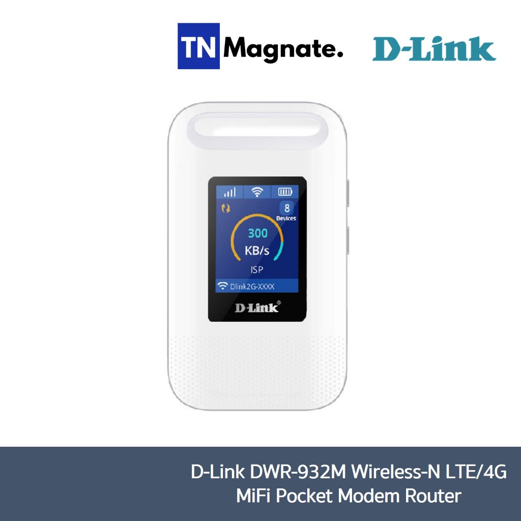 [ไวไฟพกพา] D-Link DWR-932M Wireless-N LTE/4G MiFi Pocket Modem Router