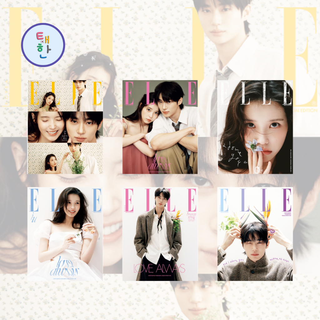 🔥ส่งด่วน ส่งทันที🔥 นิตยสาร ELLE ฉบับเดือนเมษายน (Special Edition) (Cover: IU & Byeon Wooseok)
