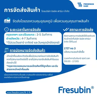 [แพ็คสุดคุ้ม] Fresubin 2kcal 12 แพ็ค เฟรซูบิน ทูกิโลแคล กลิ่นวานิลลา 200 ml x 48 ขวด [EXP.04/2027]