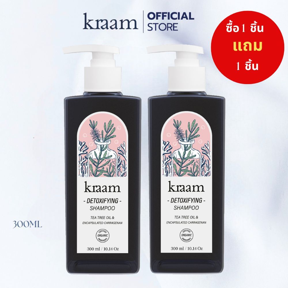 [ 1 แถม 1 ]  Kraam  Hair&Scalp Detoxifying Shampoo (Tea Tree Oil & Encapsulated Carrageenan)
