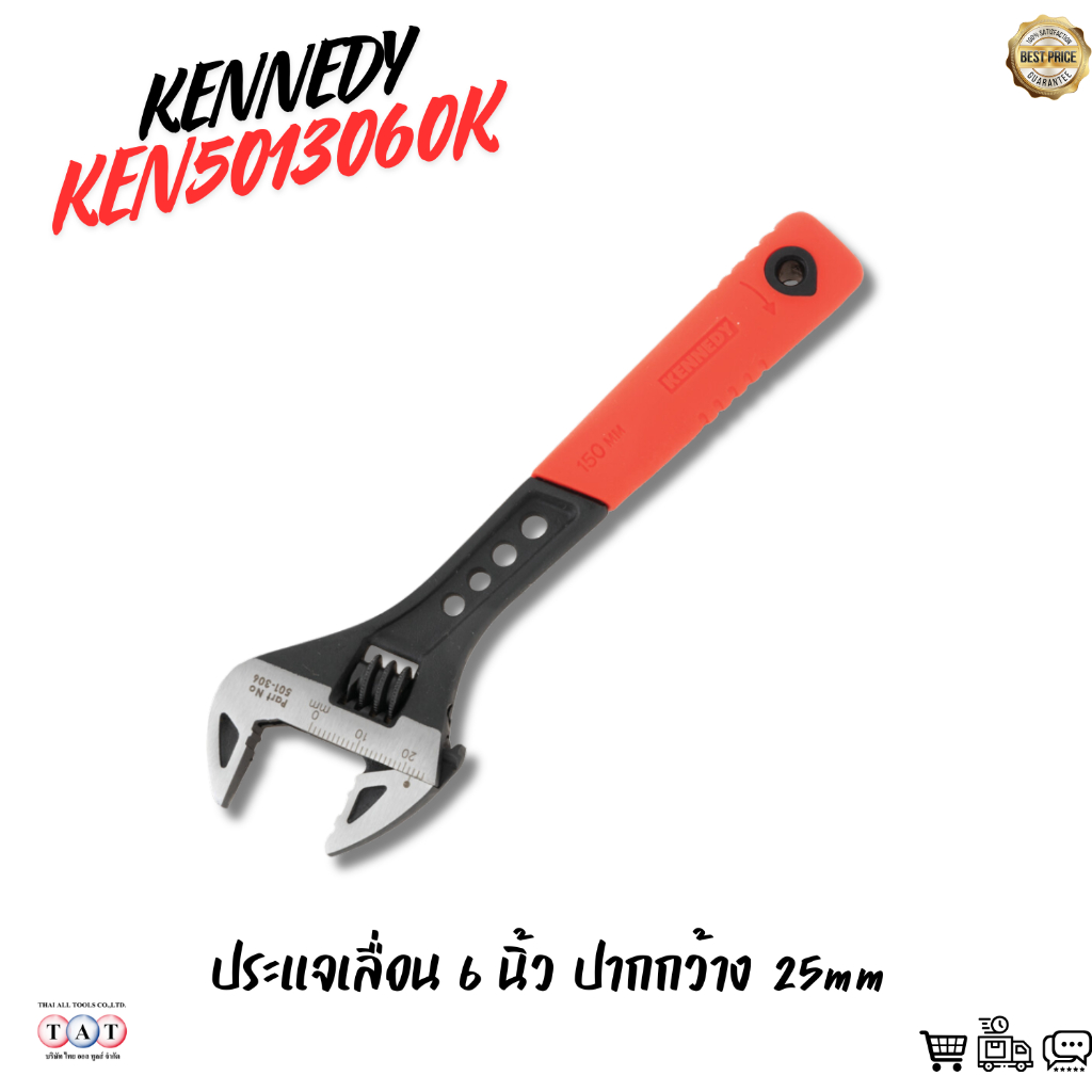 KENNEDY ประแจเลื่อน 6 นิ้ว ปากกว้าง 25mm เหล็กแข็งแรง ประแจช่าง งานซ่อม/DIY รุ่น KEN5013060K