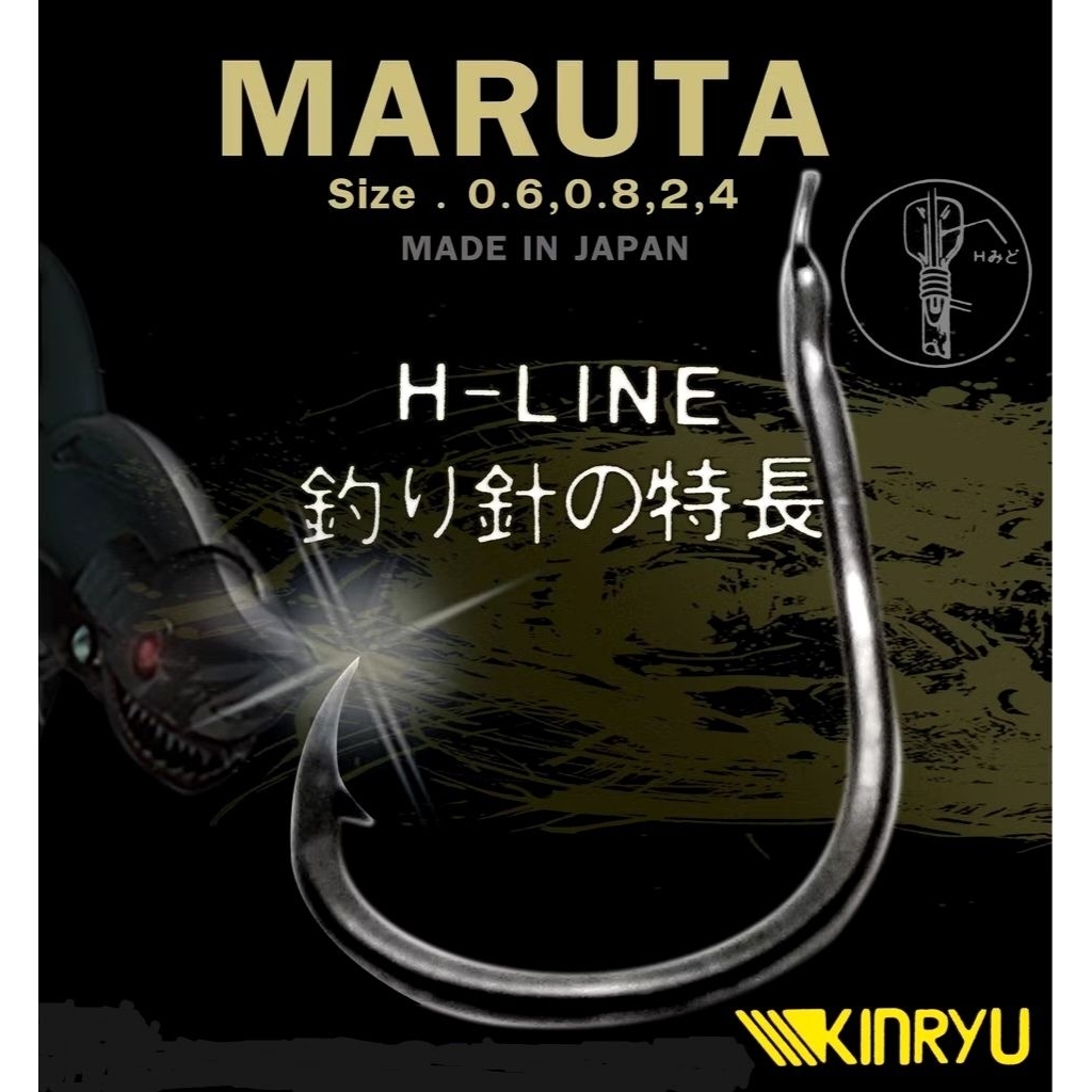 ตัวเบ็ดตกปลา  อุปกรณ์​ตกปลา​ ตัวเบ็ดทรง ชินุ ตูดแบน มี H-LINE​  MARUTA​  KINRYU​  MADE​  IN​  JAPAN​