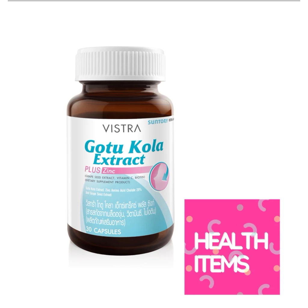 Vistra Gotu Kola Extract plus Zincโกตูโกล่า gotu