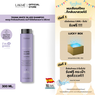WHITE SILVER SHAMPOO - แชมพู สำหรับผมบลอนด์ ผมไฮไลท์ และผมขา…