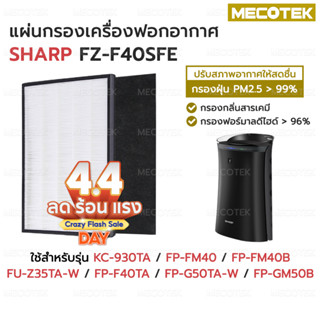 แผ่นกรองเครื่องฟอกอากาศ❗ Sharp HEPA + Carbon❗ FZ-F40SFE FZ-Y…