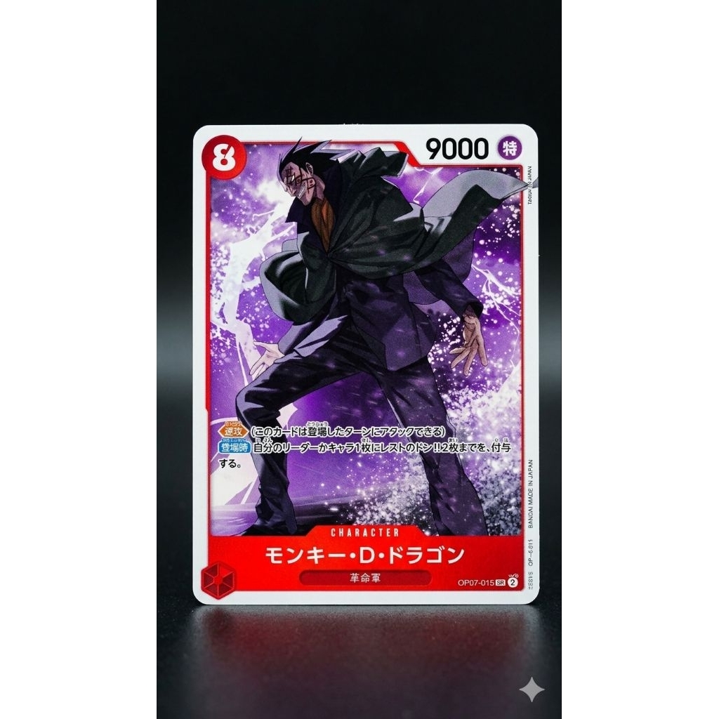 การ์ด Monkey D.Dragon OP07-015 SR