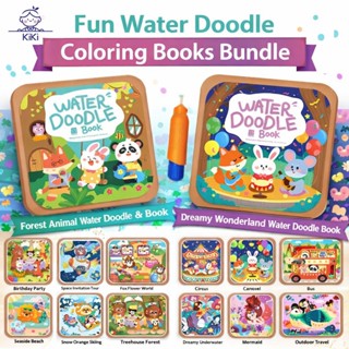 KiKi หนังสือวาดภาพสีน้ำวิเศษสำหรับเด็ก พร้อมปากกา หนังสือการ…