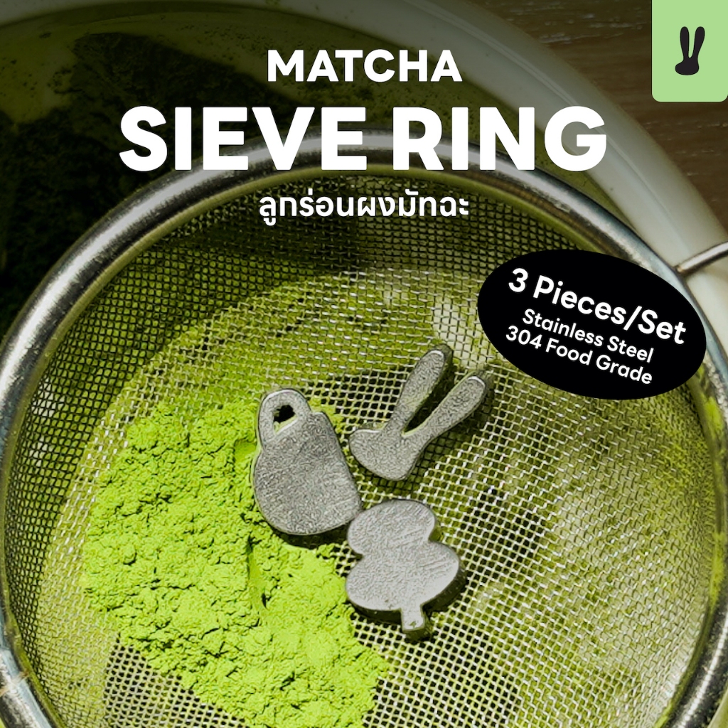 CASA LAPIN Sieve Ring | ลูกร่อนผงมัทฉะพร้อมกล่องเก็บ | 1เซ็ต มี 3 ชิ้น | ลูกร่อนสแตนเลส 304 Food Grade | CASA LAPIN