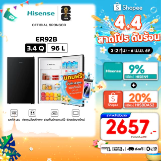 Hisense รุ่น ER92B / RR121D4TGN ตู้เย็น 1 ประตู 3.4 Q/96 ลิตร สีดำ