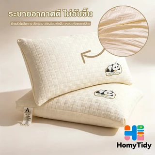 หมอน ใยถั่วเหลือง รองรับสรีระ ป้องกันคอ ปลอดภัยระดับแม่และเด็ก หมอนสุขภาพ ป้องกันไรฝุ่น นุ่มสบาย รองรับสรีระ 3 ระดับความ