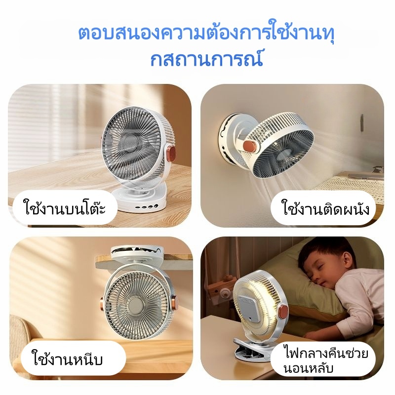 พัดลมหนีบมัลติฟังก์ชัน ชาร์จ USB แบตอึดยาวนาน ลมแรงสุดๆ เสียงเงียบสนิท 3IN1 ใช้งานได้ทุกที่ ราคา ถูกที่สุด ดีลบีเคเค แกลเลอรีภาพที่ 7