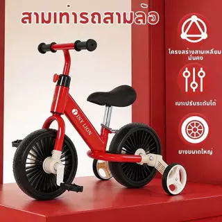 🦁Tinylion Bike🦁จักรยานเด็ก 3-in-1 ปรับเปลี่ยนได้ สำหรับเด็ก 2-6 ปี