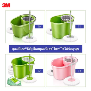จัดส่งจากประเทศไทย ส่งฟรี อะไหล่ม็อบปั่น 3M T0 T1 T7 ผ้าไมโครไฟเบอร์คุณภาพสูง ซับน้ำดี แข็งแรง ไม่ขาดง่าย รองรับ COD