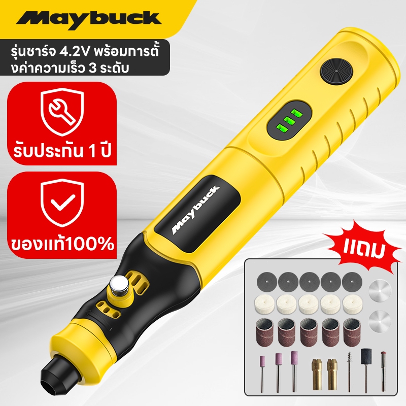 Maybuck เครื่องเจียร์ mini miniเครื่องเจียร์สายอ่อน เครื่องเจียรไฟฟ้าขนาดเล็กไร้สาย 3ความเร็วปรับได้ สว่านจิ๋วไฟฟ้า งาน