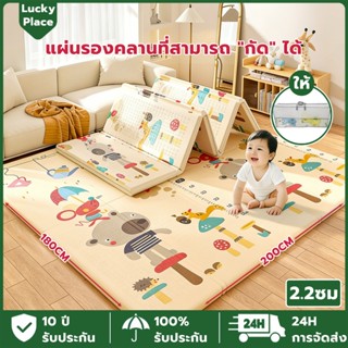 แผ่นรองคลาน เสื่อรองคลานขนาด 6ฟุต วัสดุ XPE พับได้ กันน้ำ แผ…