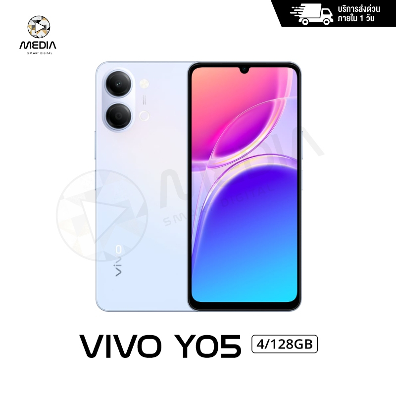 Vivo Y05 (4/64G) (4/128GB) โทรศัพท์มือถือ Battery 6500Mah หน้าจอ 6.74 นิ้ว ประกันศูนย์ 1 ปี