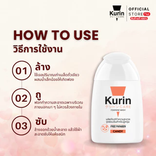 KURIN CARE FEMININE WASH CANDY 100 ml. ทำความสะอาดจุดซ่อนเร้น ( เจลล้างจุดซ่อนเร้น ) สูตรแคนดี้