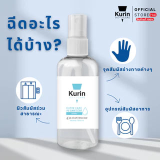 เเอลกอฮฮล์สำหรับล้างมือหัวฟ็อกกี้ 450 ml. สูตร Food grade