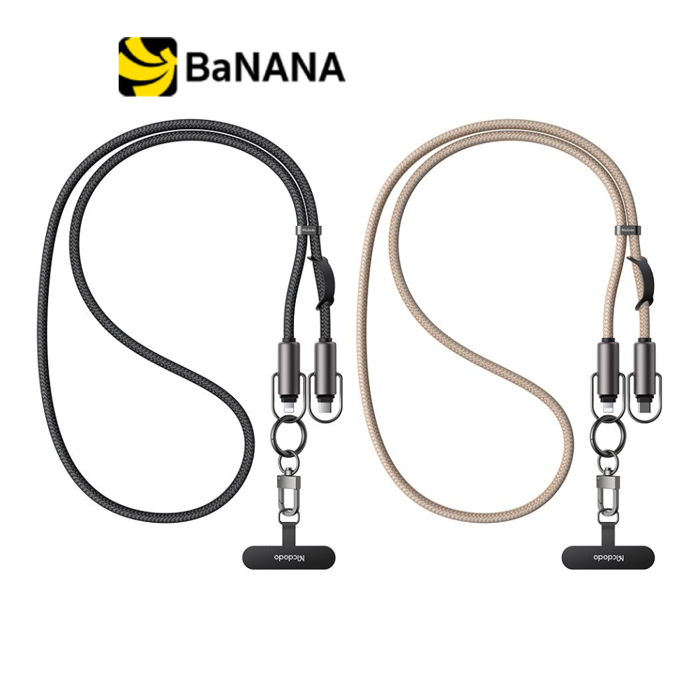 สายคล้องโทรศัพท์ MCDODO 36W 2 in 1 USB-C to Lightning Charging Lanyard 1.2m by Banana IT