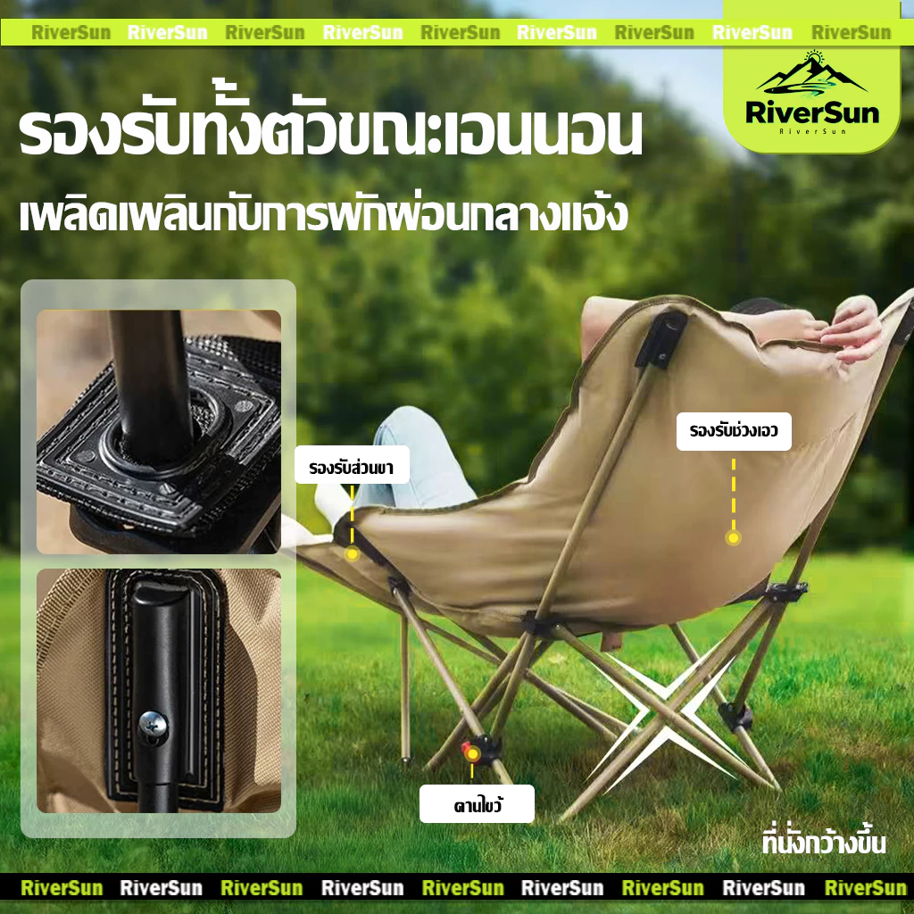เก้าอี้กลางแจ้งพับได้ เบาะนุ่ม มีที่พักขา รับน้ำหนัก 300kg ซื้อ1แถม1 thumbnail 6