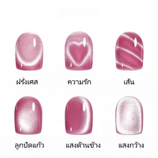 แม่เหล็ก 3 in 1 แม่เหล็กแคทอาย แม่เหล็กรูปหัวใจ สำหรับดึงสีเจลลูกแก้ว แท่งแม่เหล็กติดตาแมวแบบแข็งแรง
