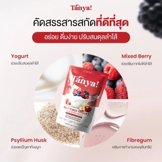 Tanya ไฟเบอร์ 4P รสโยเกิร์ต 2 ห่อใหญ่ (15ซอง/ห่อ) ฉีก ชง ดื่ม ปรับสมดุลลำไส้ เพิ่มกากใยในร่างกาย ลดปัญหาท้องผูก