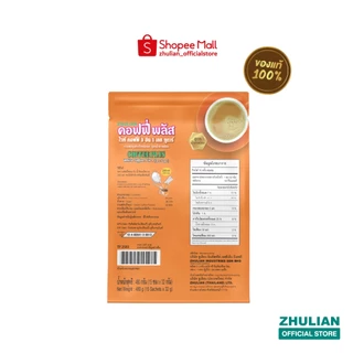 คอฟฟี่ พลัส ไวท์ คอฟฟี่ 3 อิน 1 เลสซูการ์ (กาแฟปรุงสำเร็จชนิดผง สูตรน้ำตาลน้อย) TF2583