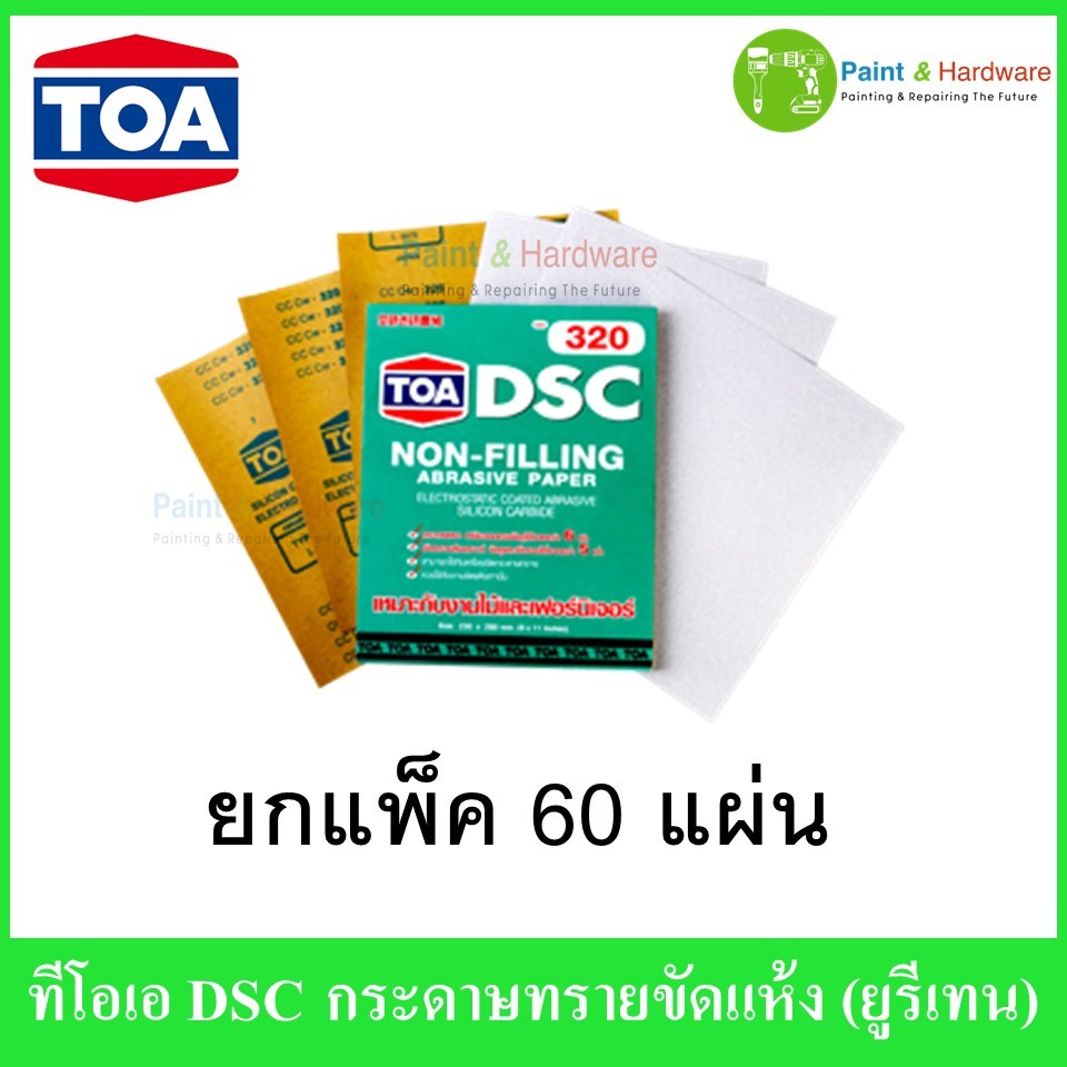 TOA ทีโอเอ (ยกแพ็ค 60 แผ่น) กระดาษทรายขัดแห้งยูรีเทน DSC สำหรับขัดไม้ ขัดสียูรีเทน