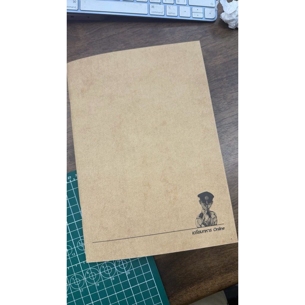 สมุดจดสอบเตรียมทหาร  (แบบมีเส้น)