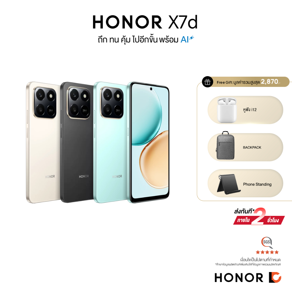 HONOR X7d 4G (8+256GB) โทรศัพท์มือถือ หน้าจอใหญ่ 6.77 นิ้ว | ชิปเซ็ต Snapdragon 685 | แบตเตอรี่ 6500mAh
