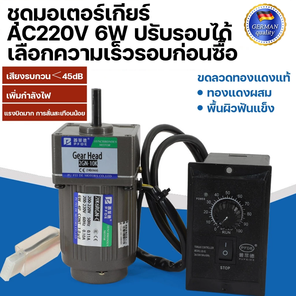 MO48 มอเตอร์เกียร์ปรับความเร็วได้ Ac 220V 6W เกียร์แบบอะซิงโครนัสเฟสเดียวปรับความเร็วได้