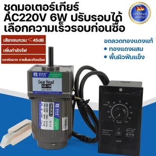 MO48 มอเตอร์เกียร์ปรับความเร็วได้ Ac 220V 6W เกียร์แบบอะซิงโครนัสเฟสเดียวปรับความเร็วได้