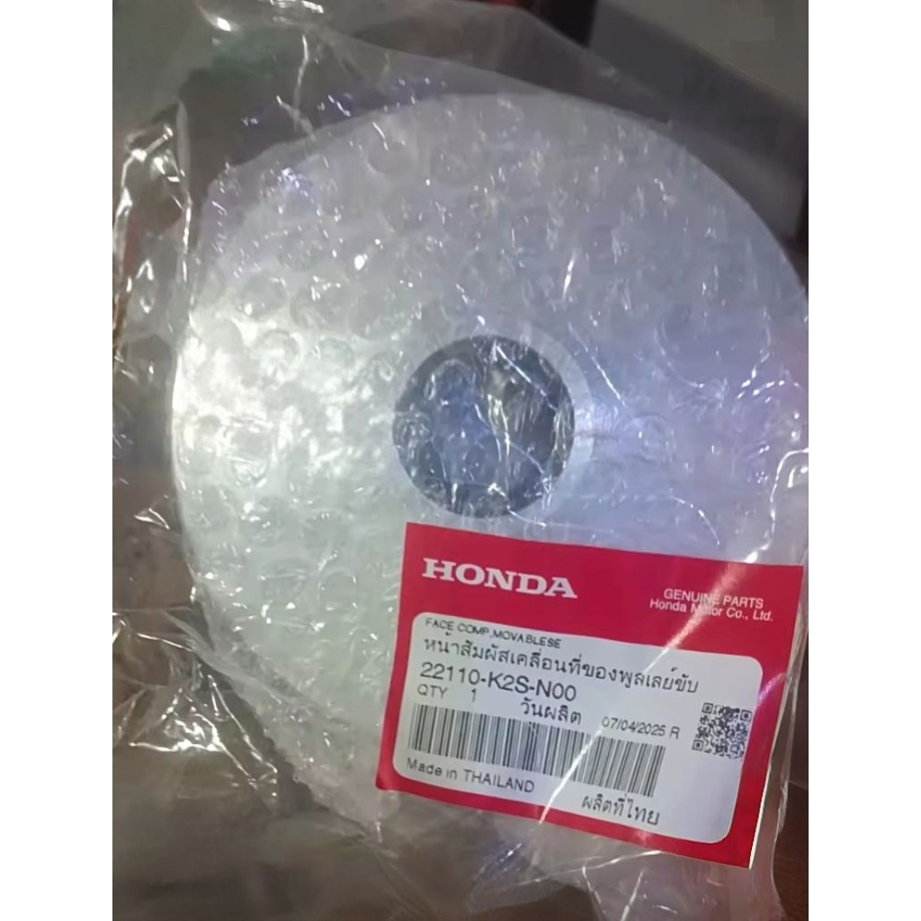 ชามเม็ด  HONDA CLICK-160 แท้เบิกศูนย์ 22110-K2S-N00